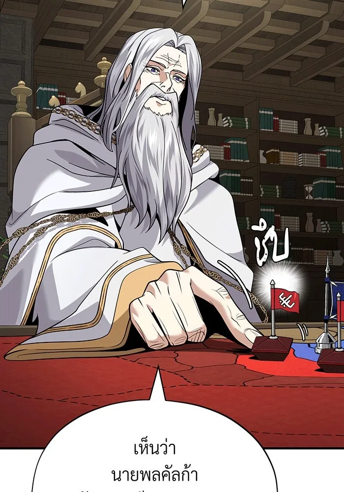 จอมเวทเกิดใหม่ในรอบ 66666 ปี ตอนที่ 135 รูปที่ 74