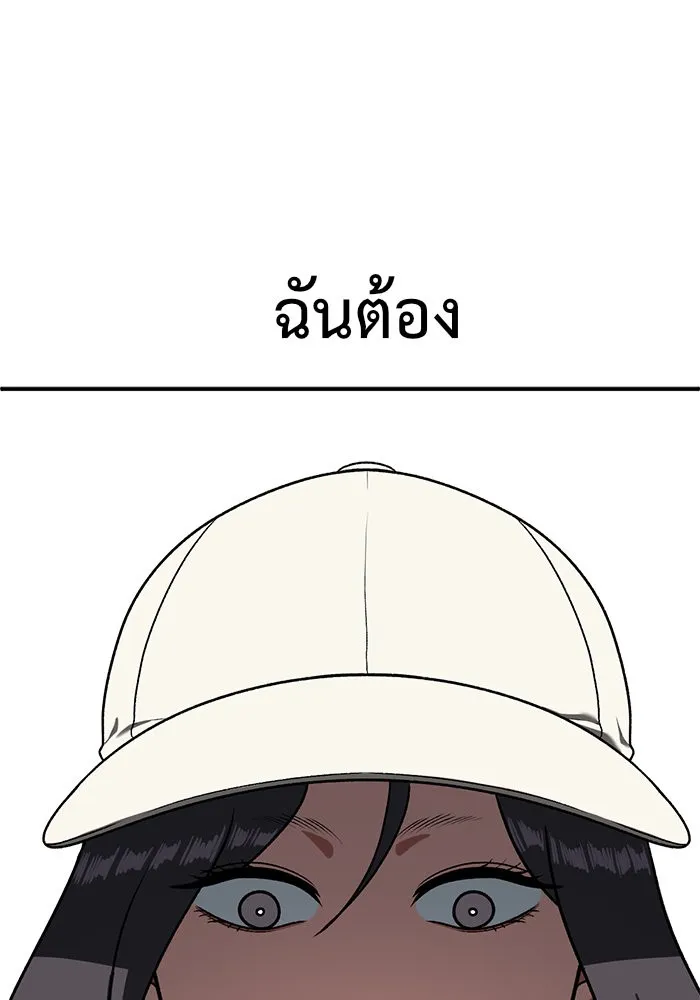 ช่วยเปลี่ยนฉันที ตอนที่ 78. ชิมแชวอน 3 รูปที่ 70