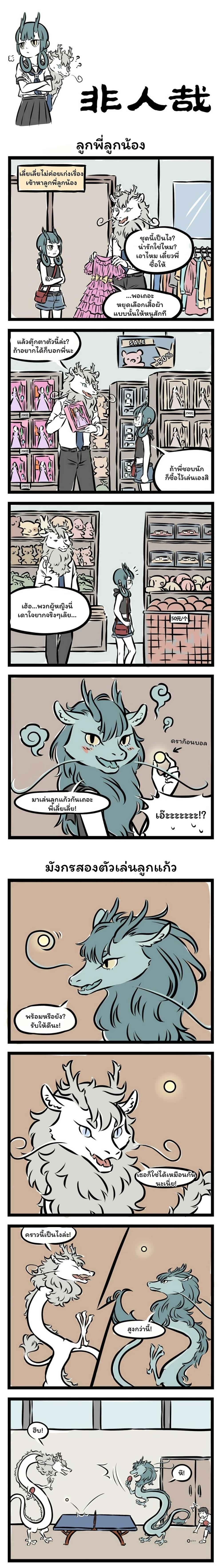Manga-lc-com อ่านมังงะ อ่านการ์ตูน ออนไลน์ ฟรี Fei Ren Zai ตอนที่ 1 2 3 4 5 6 7 8 9 10 11 12 13 14 ฟรี ไม่มีโฆษณา Manga-lc - อ่าน มังงะ อ่าน การ์ตูน ออนไลน์ อ่านมังงะ ฟรี