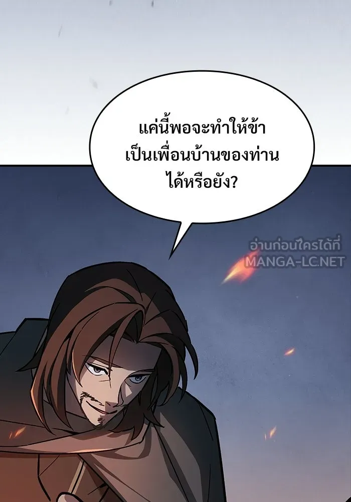 ซอร์ดมาสเตอร์ผู้กลืนดาบ ตอนที่ 12 รูปที่ 84