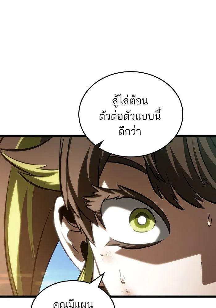 หลังวันสิ้นโลก ตอนที่ 140 รูปที่ 41