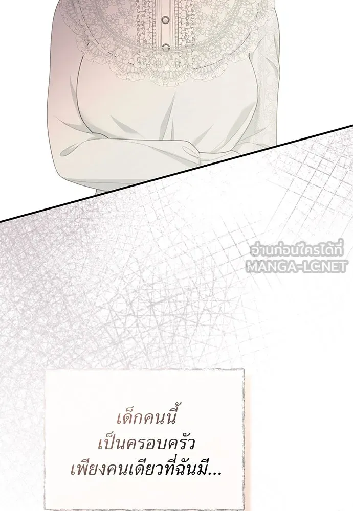 สาวใช้อย่างฉัน ขอเลือกหันหลังให้นาย ตอนที่ 25 รูปที่ 15