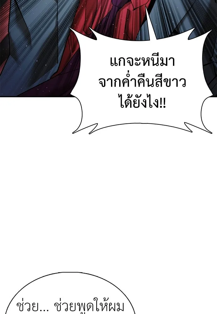 สุภาพบุรุษสูทดำ ตอนที่ 13 รูปที่ 80