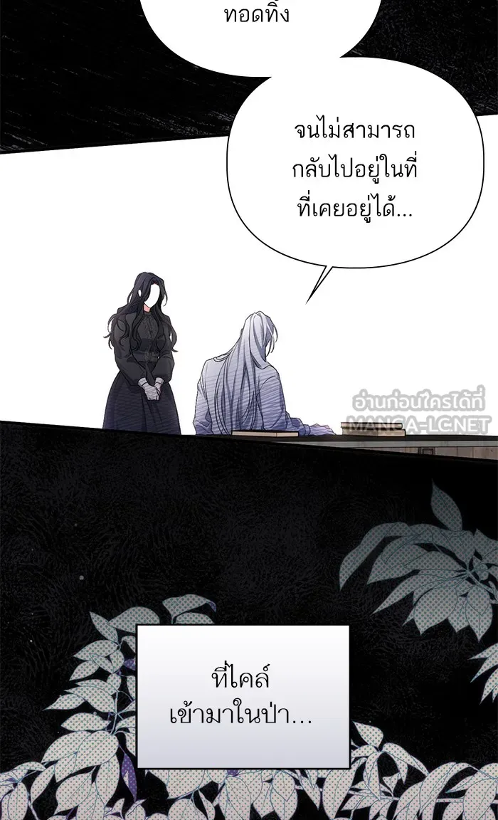 แด่ตัวละครโปรดที่ถูกทิ้ง ตอนที่ 2 รูปที่ 69