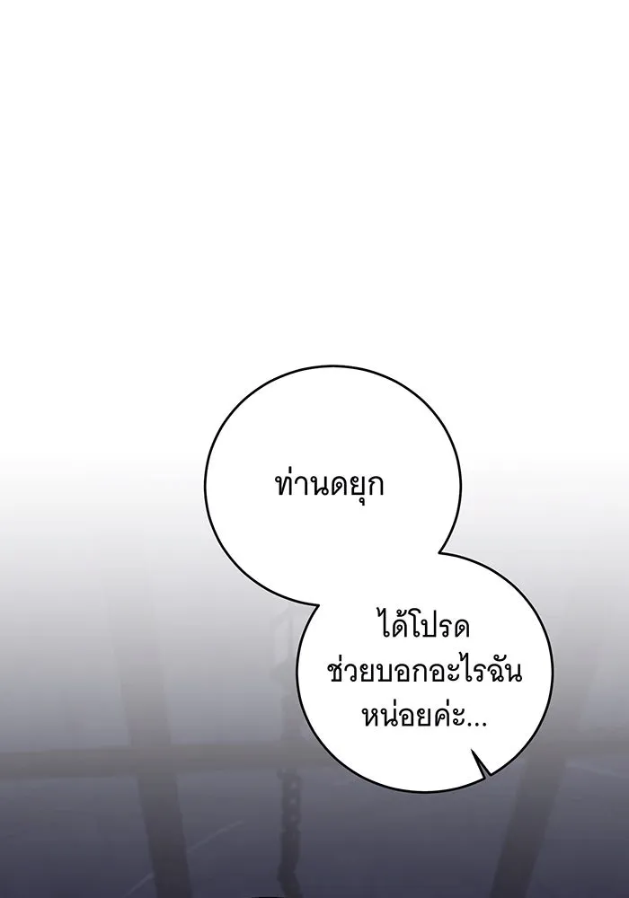 แกล้งตายให้หายแค้น ตอนที่ 24 รูปที่ 161