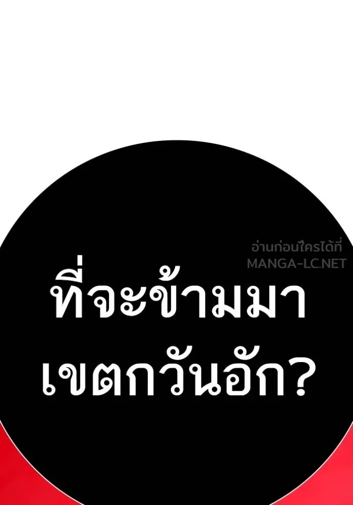 reality ตอนที่ 154 รูปที่ 202