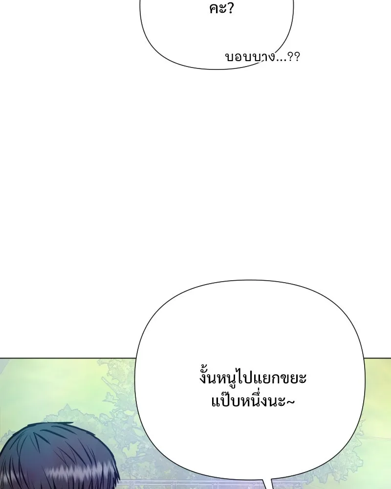 รักนี้ไม่ต้องมีเซนส์ ตอนที่ 39 รูปที่ 8