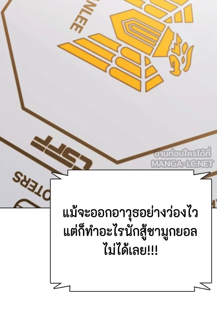 หมาหัวเน่าเก๋าเกินไป ตอนที่ 77 รูปที่ 27