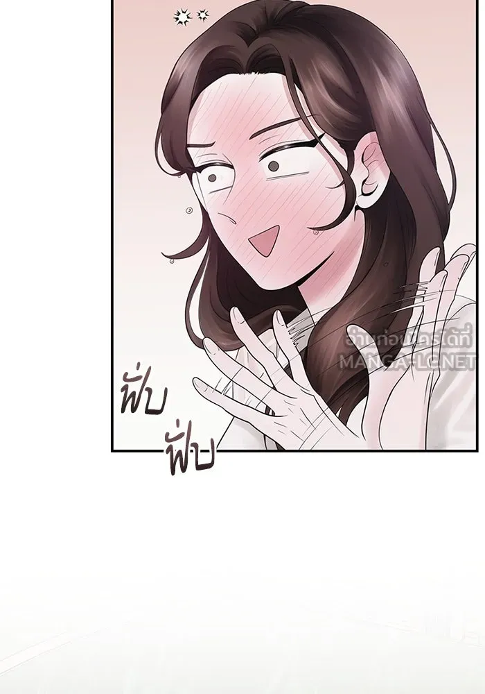 สามีที่ไม่ได้ขอ ตอนที่ 2 รูปที่ 81