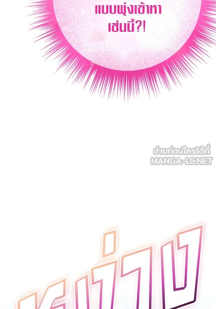 ชิงชีวิตพลิกลิขิตชะตา ตอนที่ 157. จะอภิเษกสมรสกับหม่อมฉันหรือเ รูปที่ 165