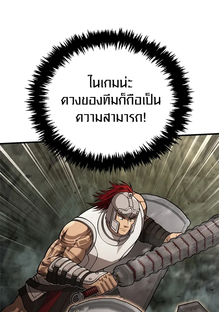 เอาชีวิตรอดในเกมฉบับคนเถื่อน ตอนที่ 119 ด็อพเพิลเก็งเงอร์ รูปที่ 184