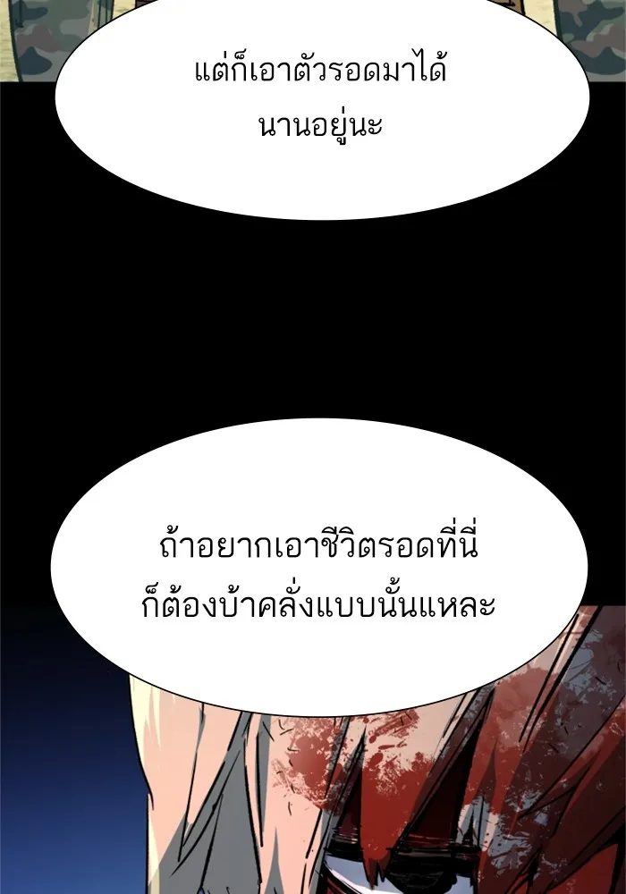 พี่ชายสายบอดี้การ์ด ตอนที่ 115 รูปที่ 107