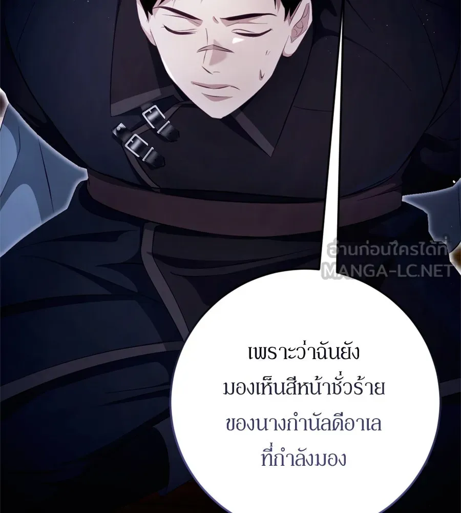 เบื้องหลังรอยยิ้มของเจ้าหญิง ตอนที่ 35 รูปที่ 156