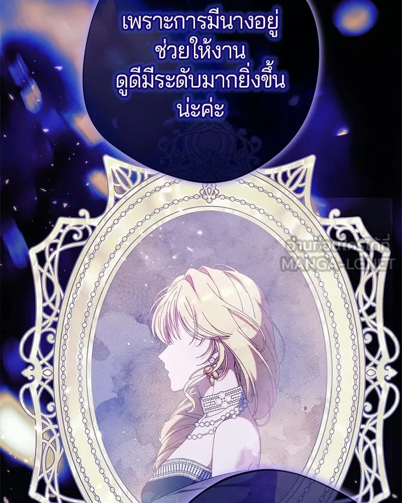 ถ้าเป็นนางร้าย ขอตายดีกว่า ตอนที่ 61 รูปที่ 42
