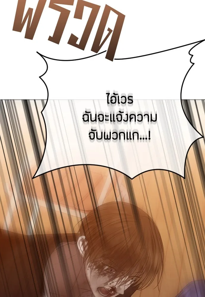 วิธีหนีตายจากนิยายโรคจิต ตอนที่ 54 รูปที่ 46