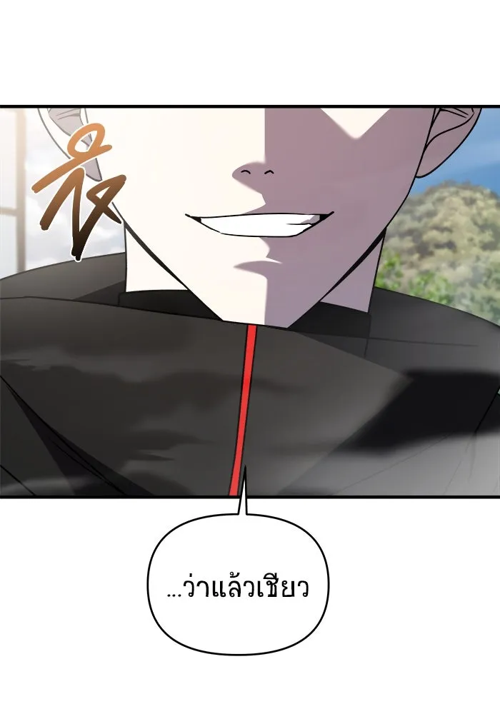 วายร้ายก็อยากมีรัก ตอนที่ 40 รูปที่ 55