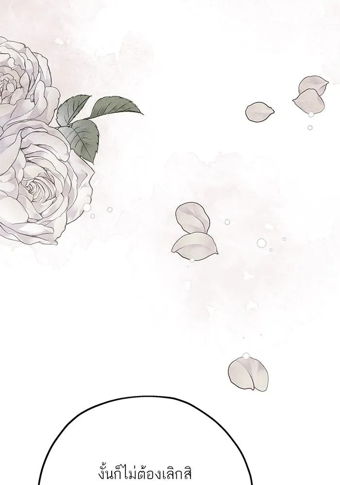 สลับรัก สลับชะตา ตอนที่ 26 รูปที่ 32