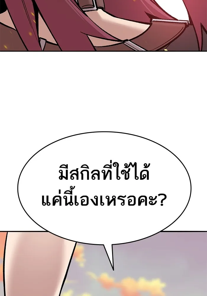ยอดคนเลเวลทะลุ ตอนที่ 39 วิทยายุทธ์ (4) รูปที่ 56