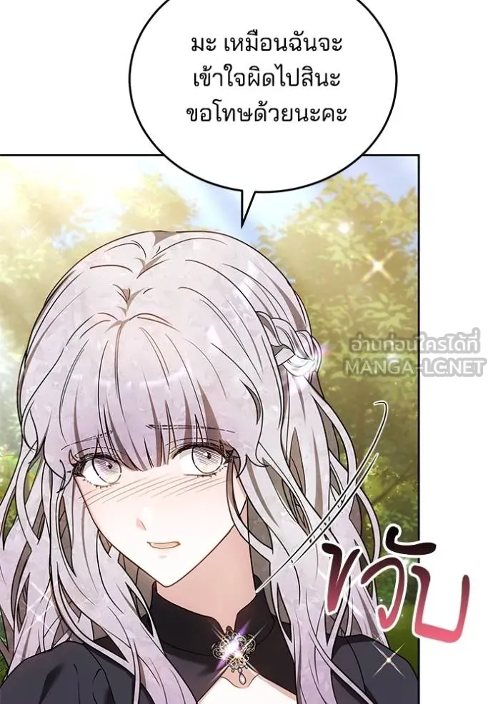 เจ้าสาวอัคนีดำ ตอนที่ 83 รูปที่ 39