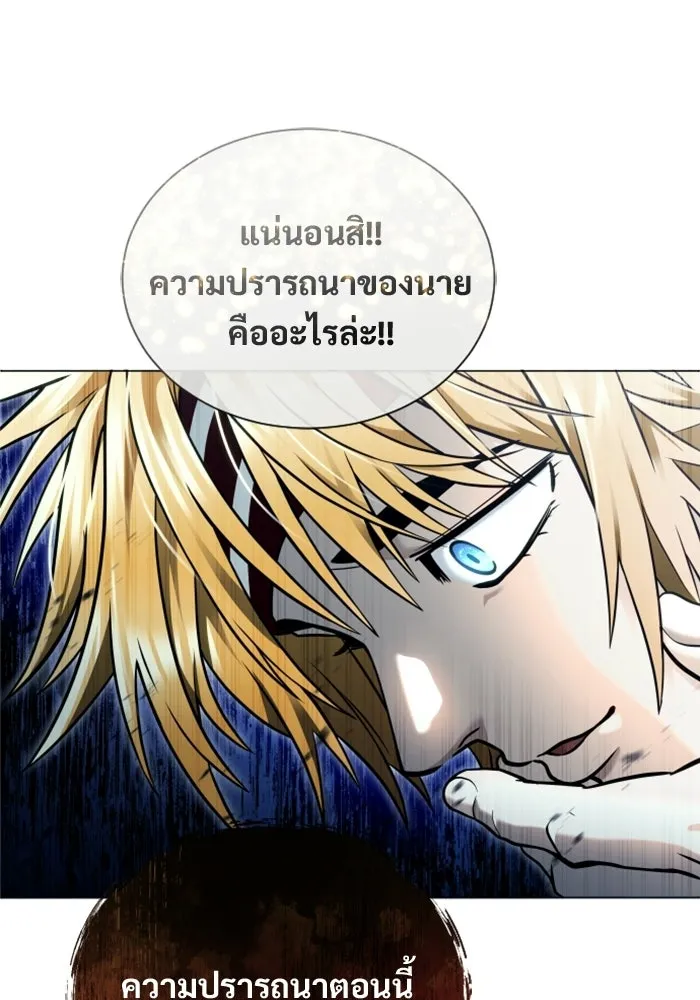 อูเร็ค มาซิโน่ ตอนที่ 43 สายฟ้าฟาด 7 รูปที่ 188