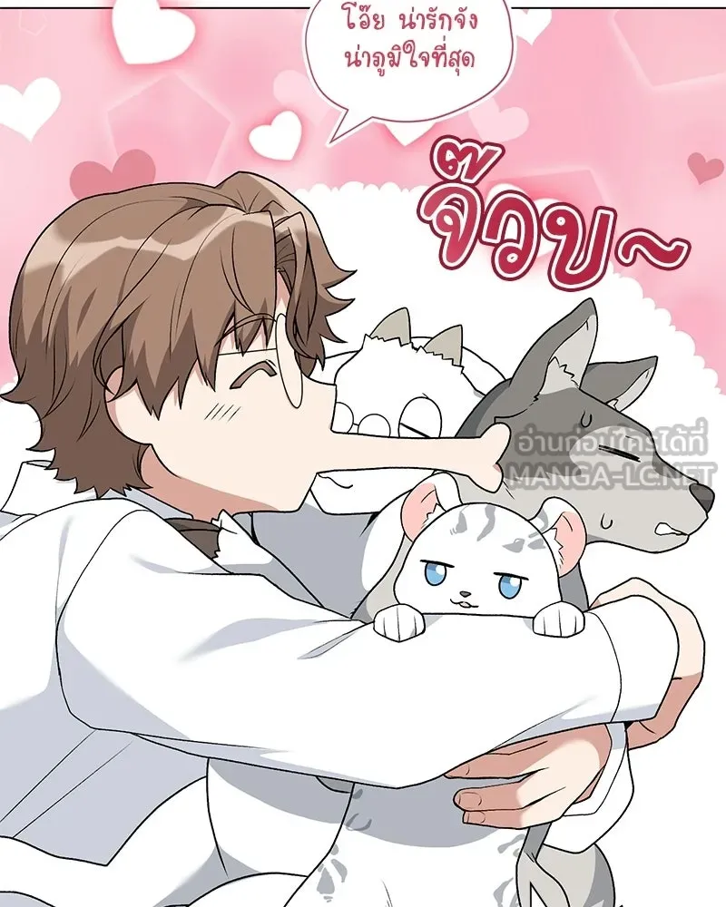 คนสวนโลกฮันเตอร์ ตอนที่ 111 รูปที่ 117