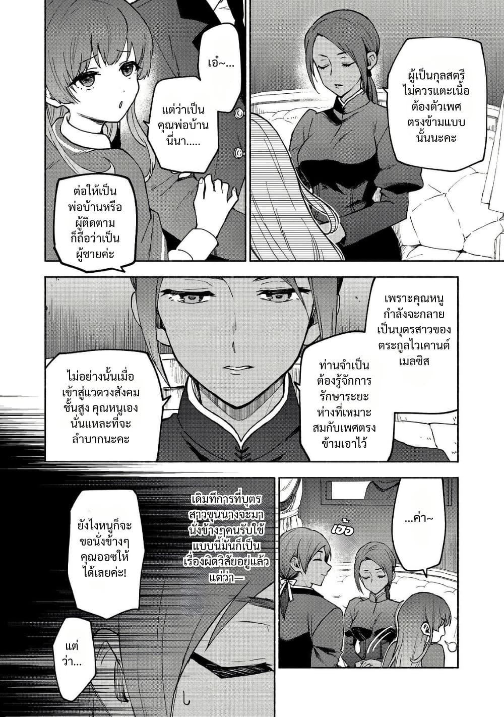 Manga-lc-com อ่านมังงะ อ่านการ์ตูน ออนไลน์ ฟรี Otome Game no Heroine de Saikyou Survival @COMIC ตอนที่ 1 2 3 4 5 6 7 8 9 10 11 12 13 14 ฟรี ไม่มีโฆษณา Manga-lc - อ่าน มังงะ อ่าน การ์ตูน ออนไลน์ อ่านมังงะ ฟรี