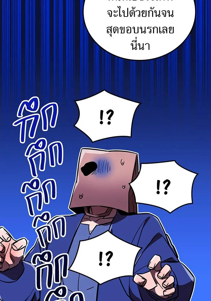 เพลเยอร์เลือดเทวะ ตอนที่ 51 สเตจ  หอคอยหนาม ① รูปที่ 100