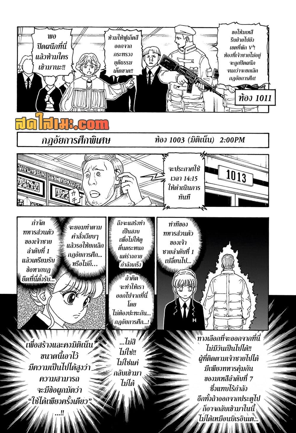 Manga-lc-com อ่านมังงะ อ่านการ์ตูน ออนไลน์ ฟรี Hunter X Hunter ตอนที่ 1 2 3 4 5 6 7 8 9 10 11 12 13 14 ฟรี ไม่มีโฆษณา Manga-lc - อ่าน มังงะ อ่าน การ์ตูน ออนไลน์ อ่านมังงะ ฟรี