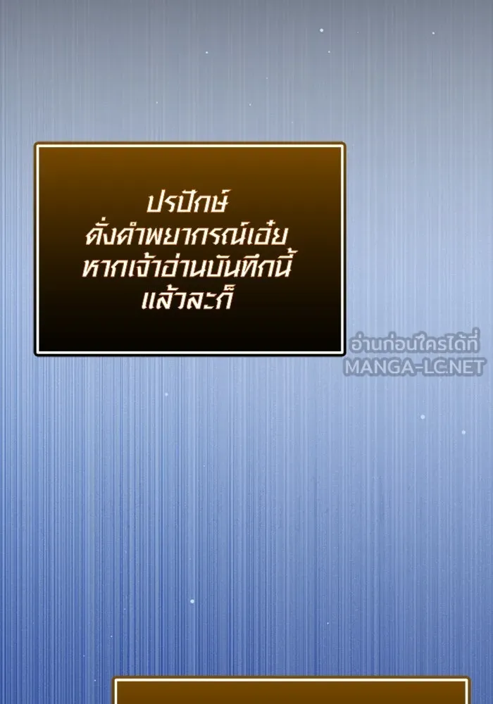พลิกชะตาคว้าไอเทมระดับเทพ ตอนที่ 44 เอนเฮริยาร์ รูปที่ 153