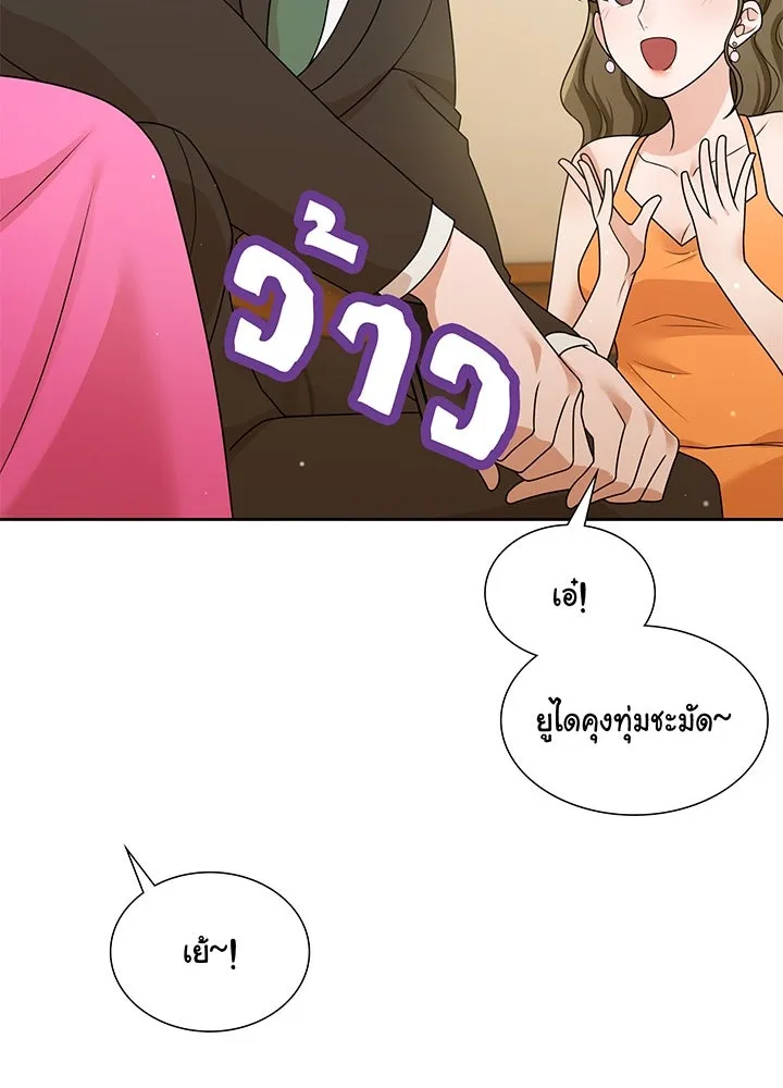 เพลิงแค้นผลาญใจ ตอนที่ 18 รูปที่ 35