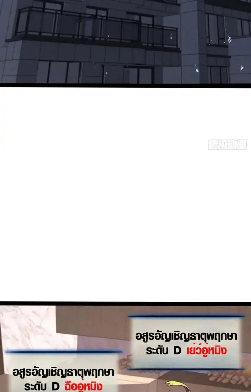 Full-Time Awakening ต_นพล_งไร_ข_ดจำก_ด ตอนที่ ตอนที่ 47 รูปที่ 6