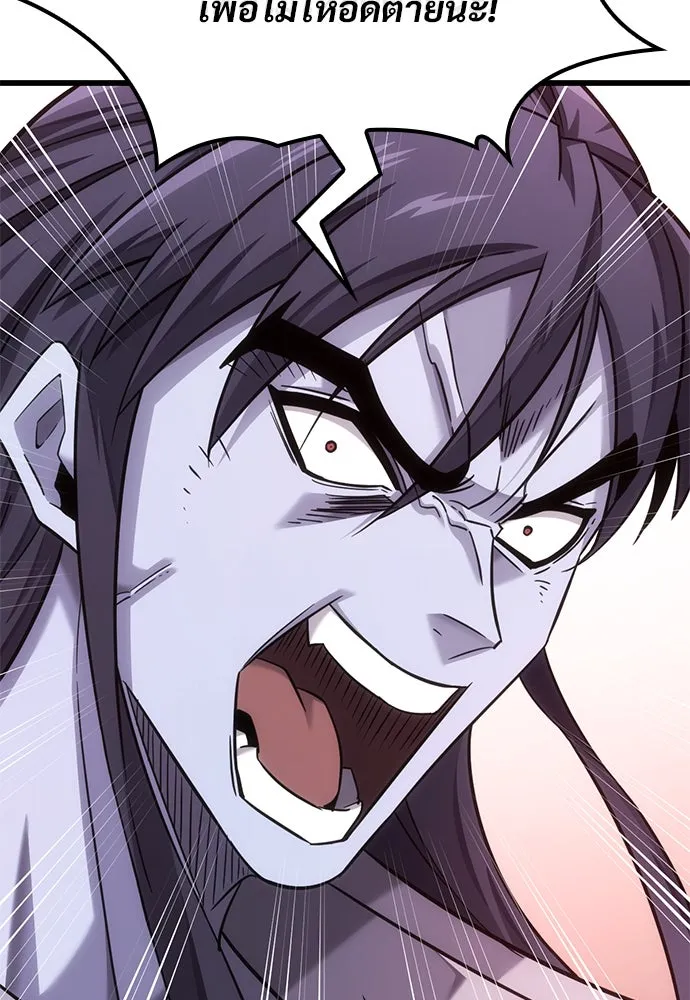 วิถีชาวนาของราชาปีศาจ ตอนที่ 27 รูปที่ 86