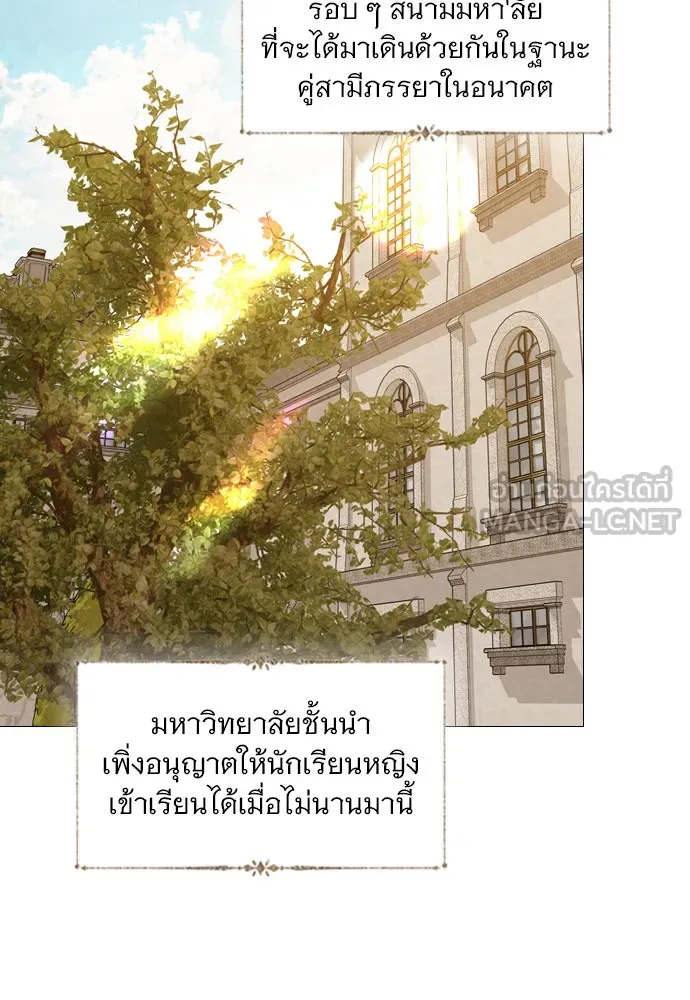 ถ้าไม่ร้อง ก็จงอ้อนวอนซะ ตอนที่ 42 รูปที่ 96