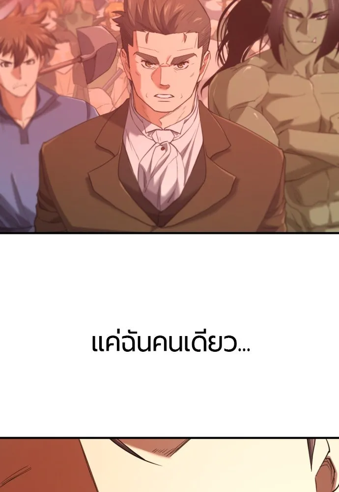ยอดสถาปนิกผู้พิทักษ์อาณาจักร ตอนที่ 195 รูปที่ 103