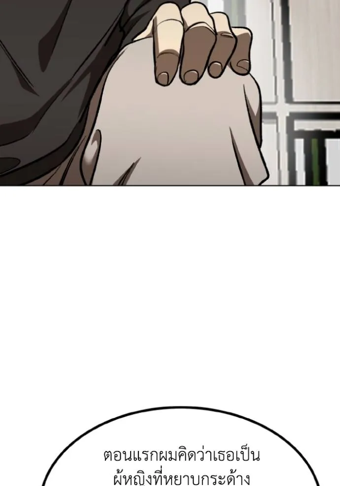 ราชาแห่งอ็อกทากอน ตอนที่ 125 รูปที่ 89