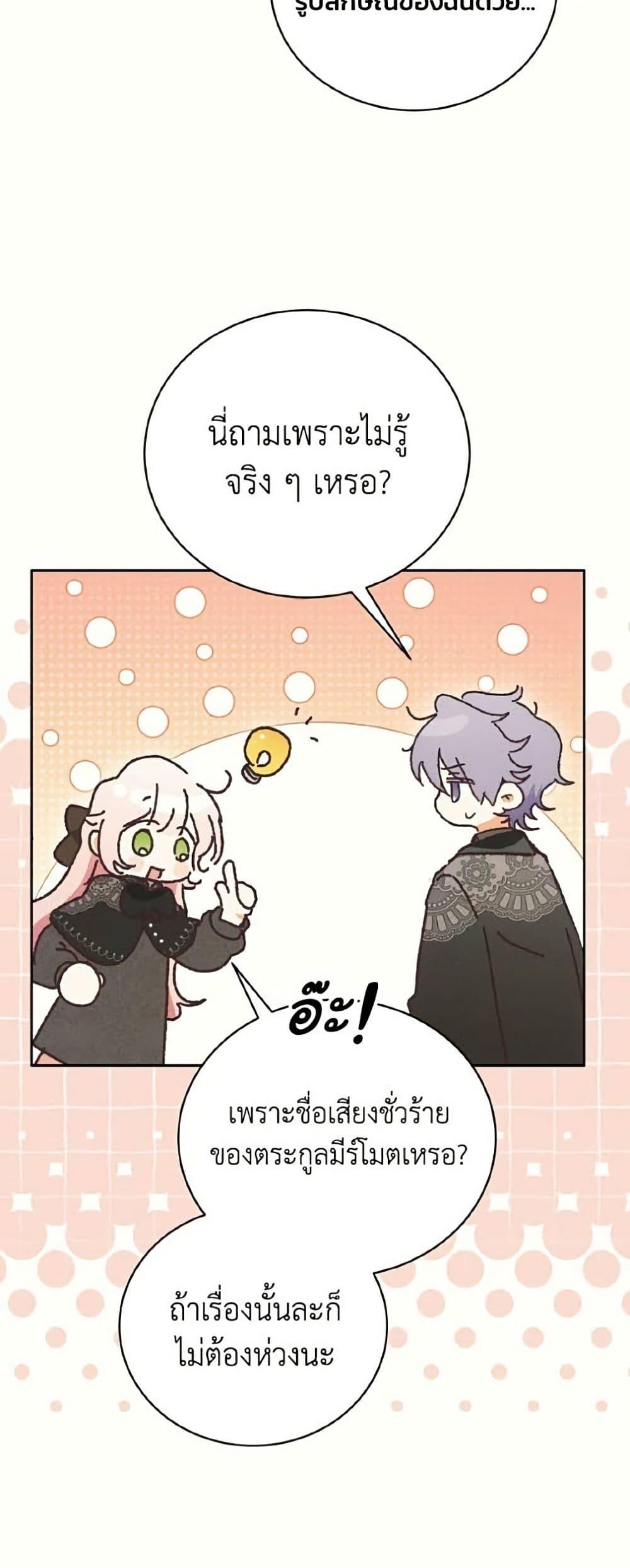 Manga-lc-com อ่านมังงะ อ่านการ์ตูน ออนไลน์ ฟรี I Will Protect My Tyrant Dad! ตอนที่ 1 2 3 4 5 6 7 8 9 10 11 12 13 14 ฟรี ไม่มีโฆษณา Manga-lc - อ่าน มังงะ อ่าน การ์ตูน ออนไลน์ อ่านมังงะ ฟรี