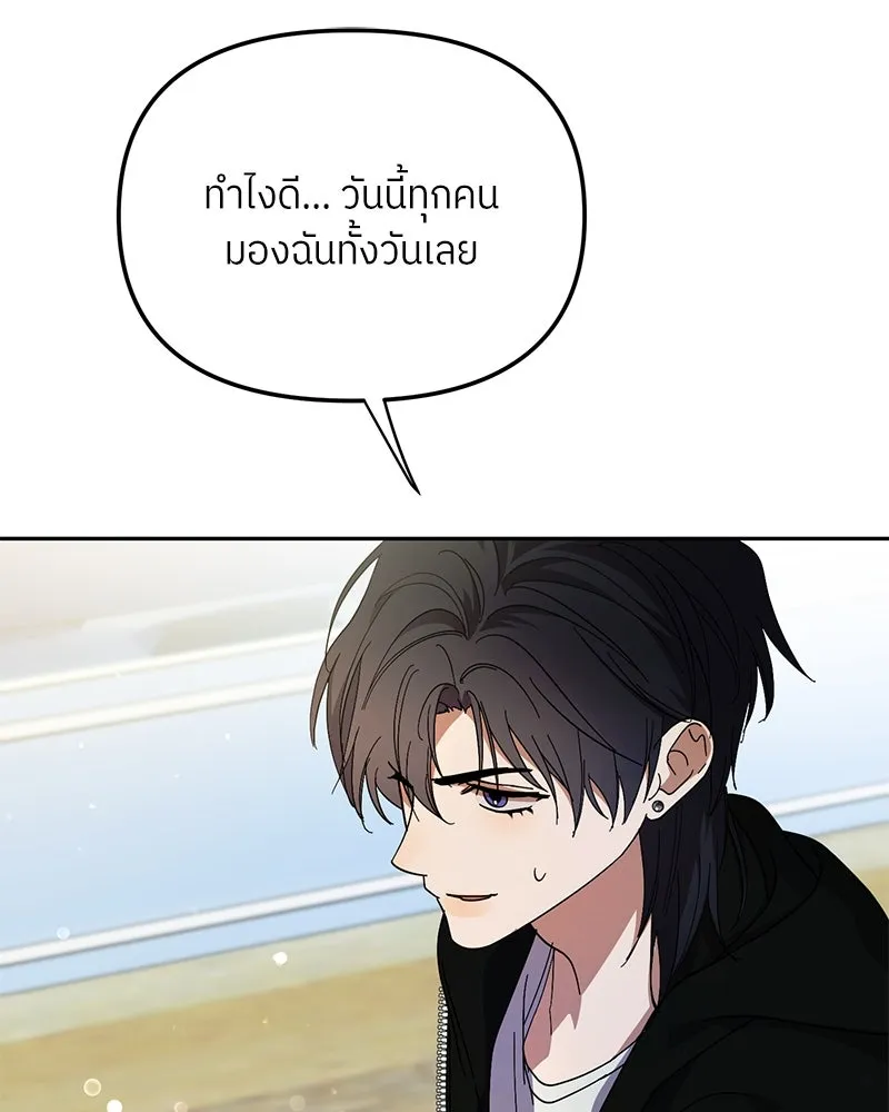 ย้อนเวลามาเป็นมักเน่ ตอนที่ 41 รูปที่ 13