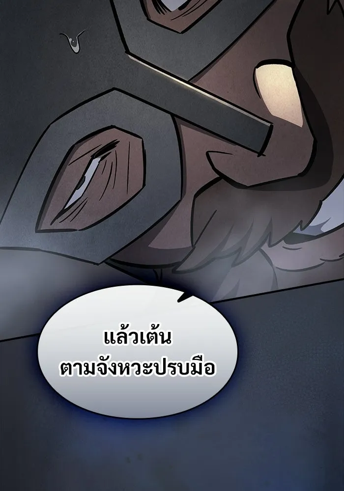 ซอร์ดมาสเตอร์ผู้กลืนดาบ ตอนที่ 15 รูปที่ 85