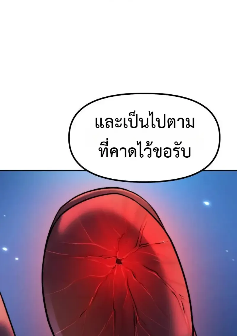 Chronicles of the Demon Faction ตำนานการเก_ดใหม_ในล_ทธ_มาร ตอนที่ ตอนที่ 160 รูปที่ 116