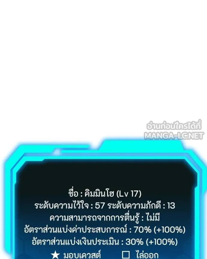 โทษที พื้นที่นี้ ตอนที่ 25 รูปที่ 150