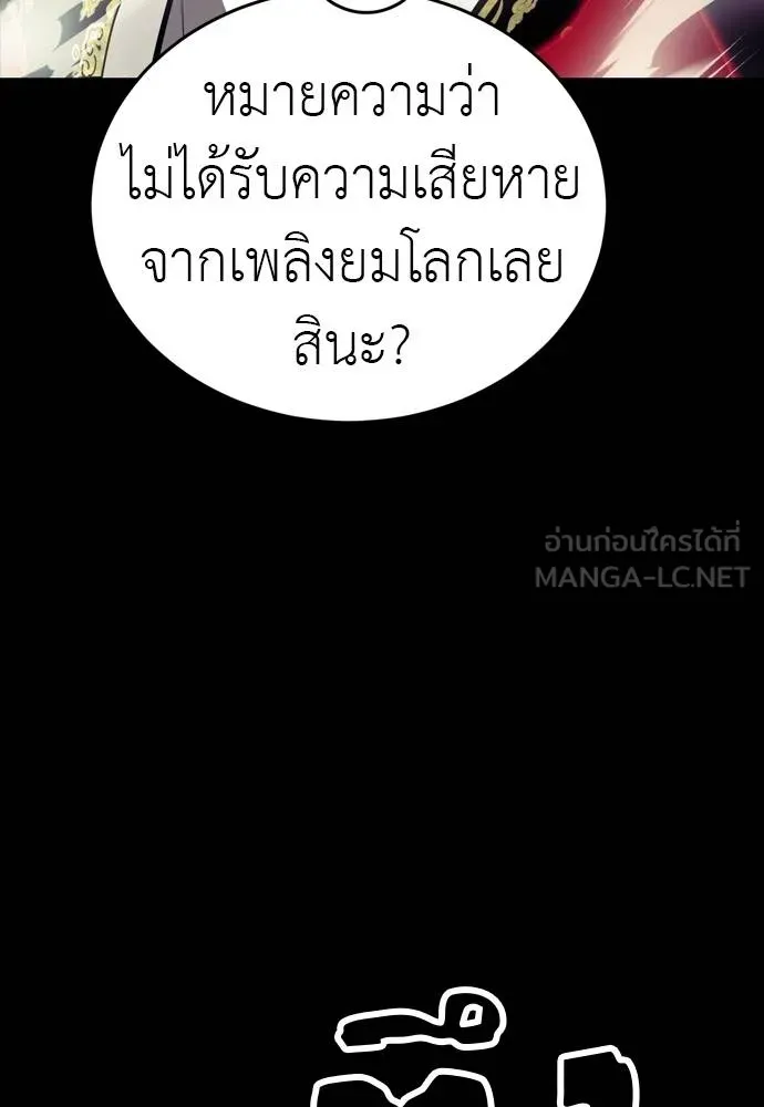 ยมราชลงทัณฑ์ ตอนที่ 54 รูปที่ 72