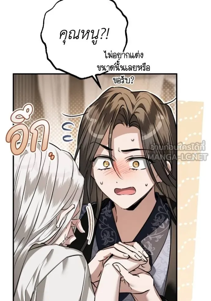 ยามหมาป่าทมิฬ ตอนที่ 42 รูปที่ 125