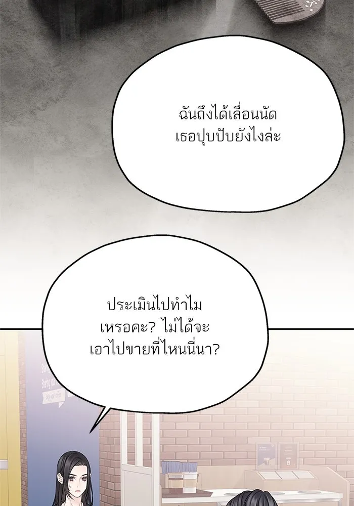 สลับรัก สลับชะตา ตอนที่ 59 รูปที่ 67