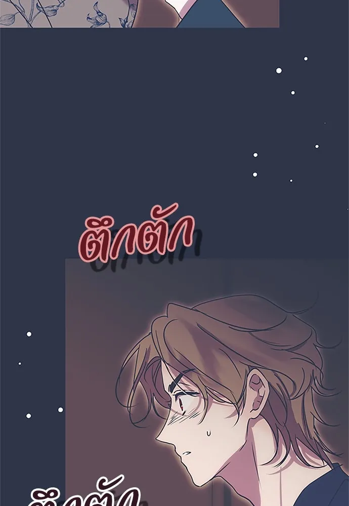 คมเขี้ยวชำระแค้น ตอนที่ 12 รูปที่ 95