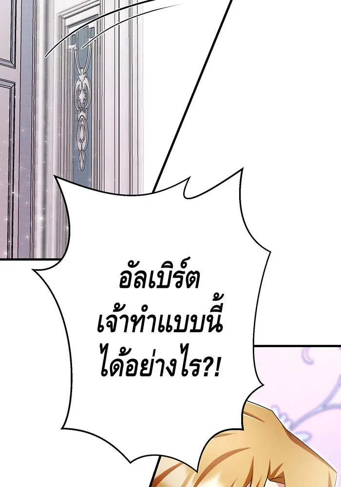 นางร้ายที่ไหนจะมีคุณธรรม ตอนที่ 133 รูปที่ 56