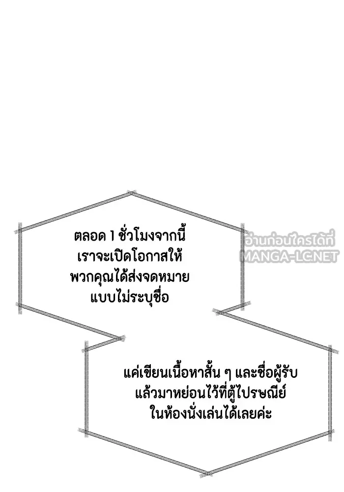 Couple Breaker ตอนที่ 21 รูปที่ 84