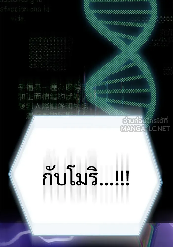 มัมหมีจ๋าหนูมาแบ๊ว ตอนที่ 27 รูปที่ 90