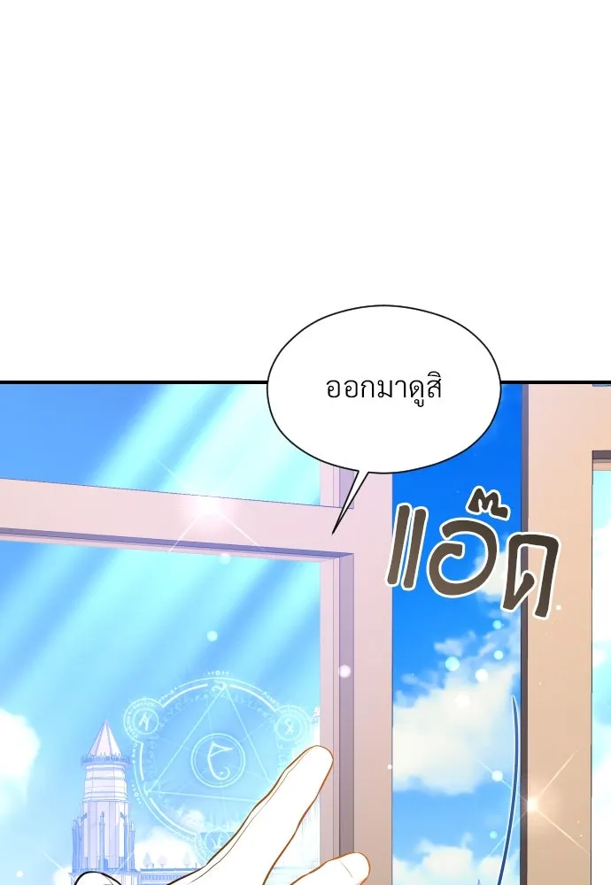 จักรพรรดิคลั่งรักที่เด็กกว่าฉันพันปี ตอนที่ 23 รูปที่ 34