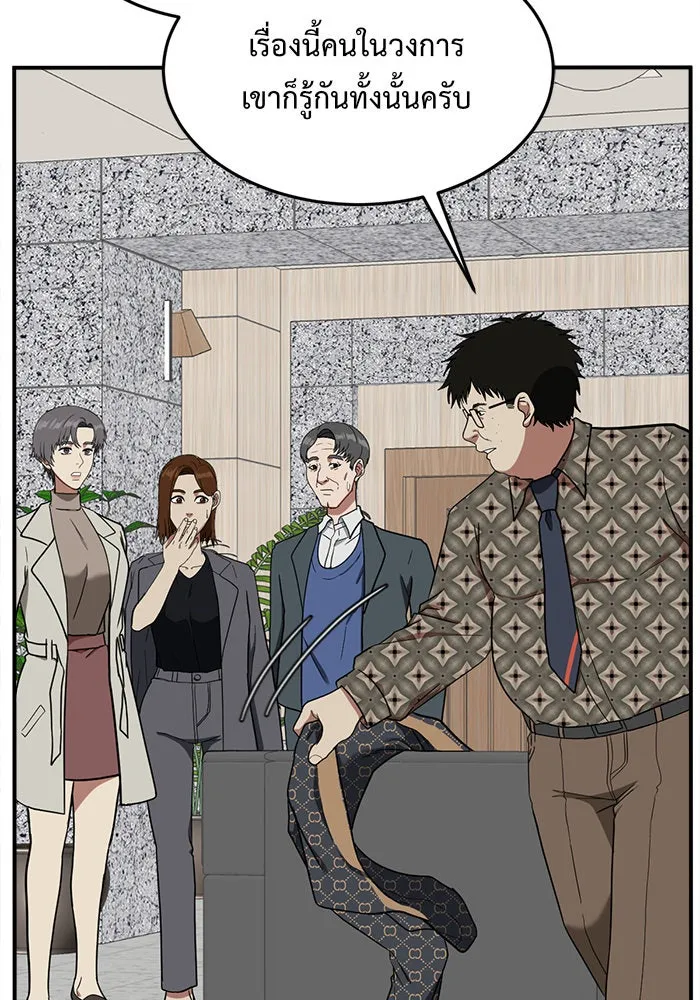 ช่วยเปลี่ยนฉันที ตอนที่ 86. เอเดน 6 รูปที่ 62
