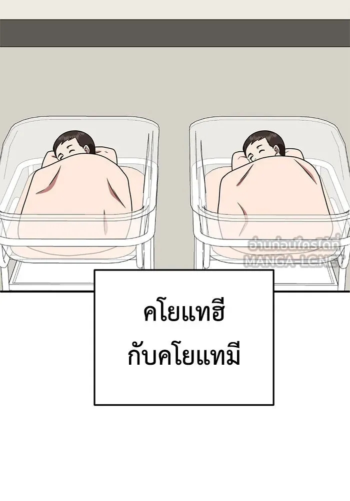 ช่วยเปลี่ยนฉันที ตอนที่ 163. คโยแทฮี 3 รูปที่ 93